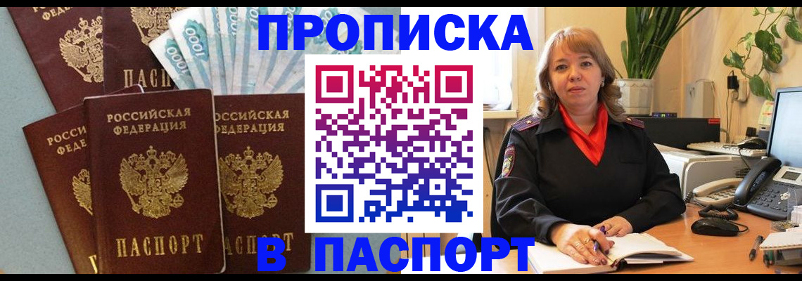 регистрация для школы в Заполярном