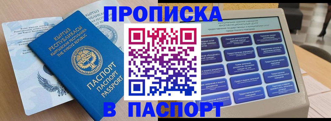 регистрация в Заполярном