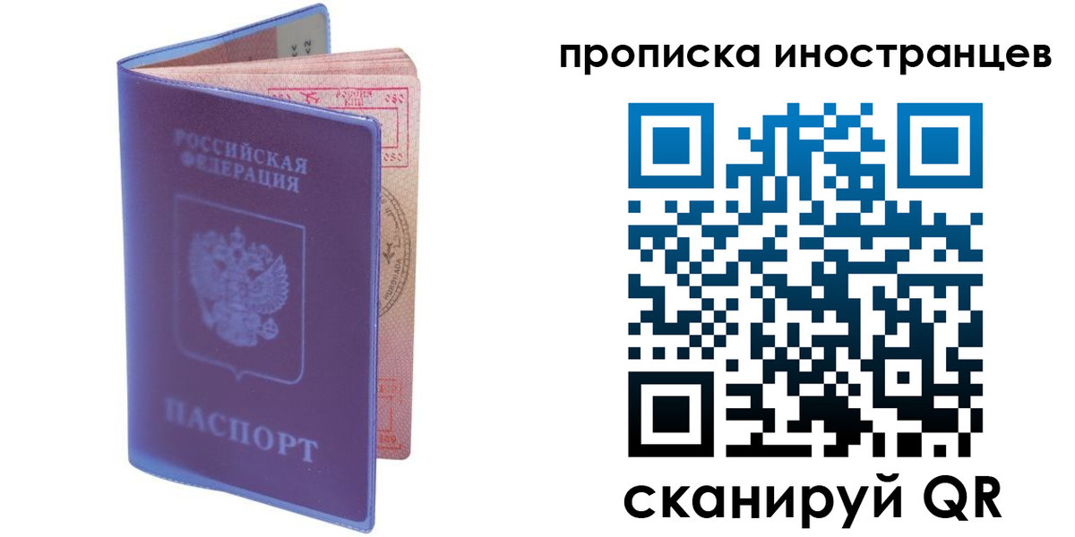 прописка гарантия в Заполярном