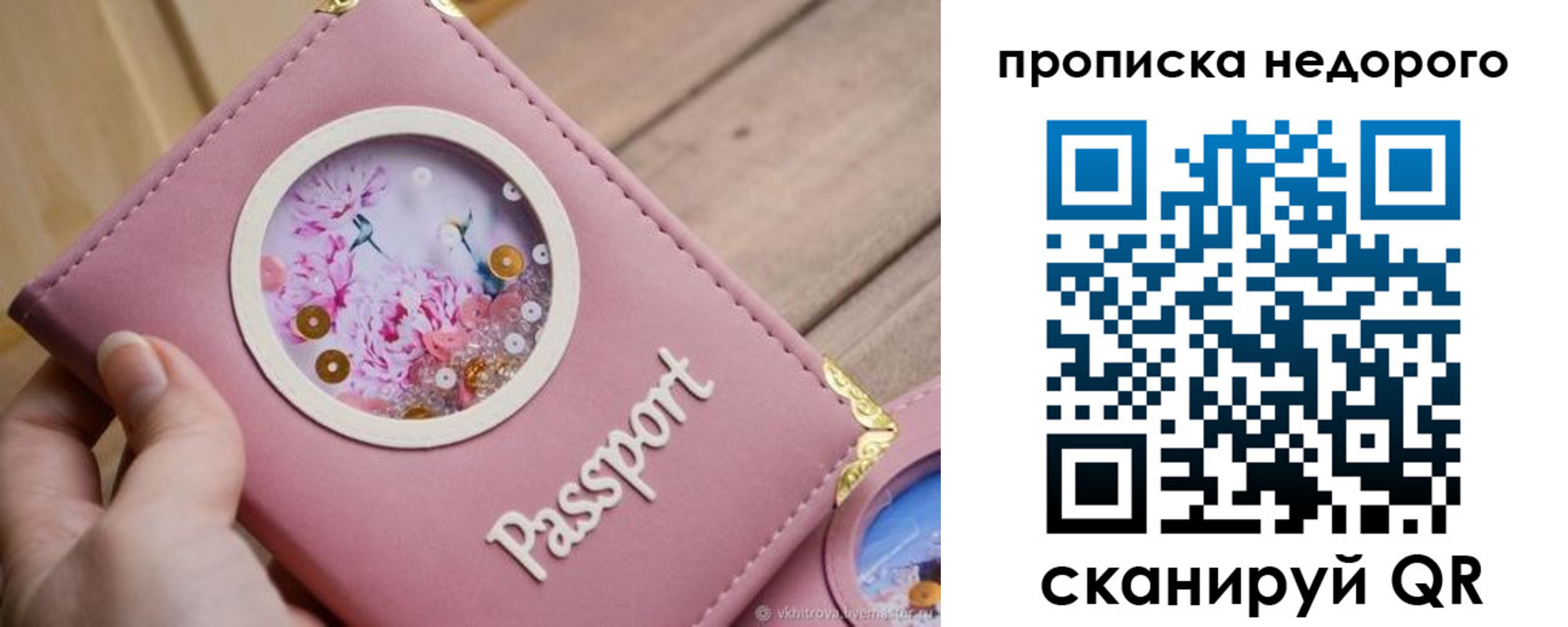 прописка для работы в Заполярном