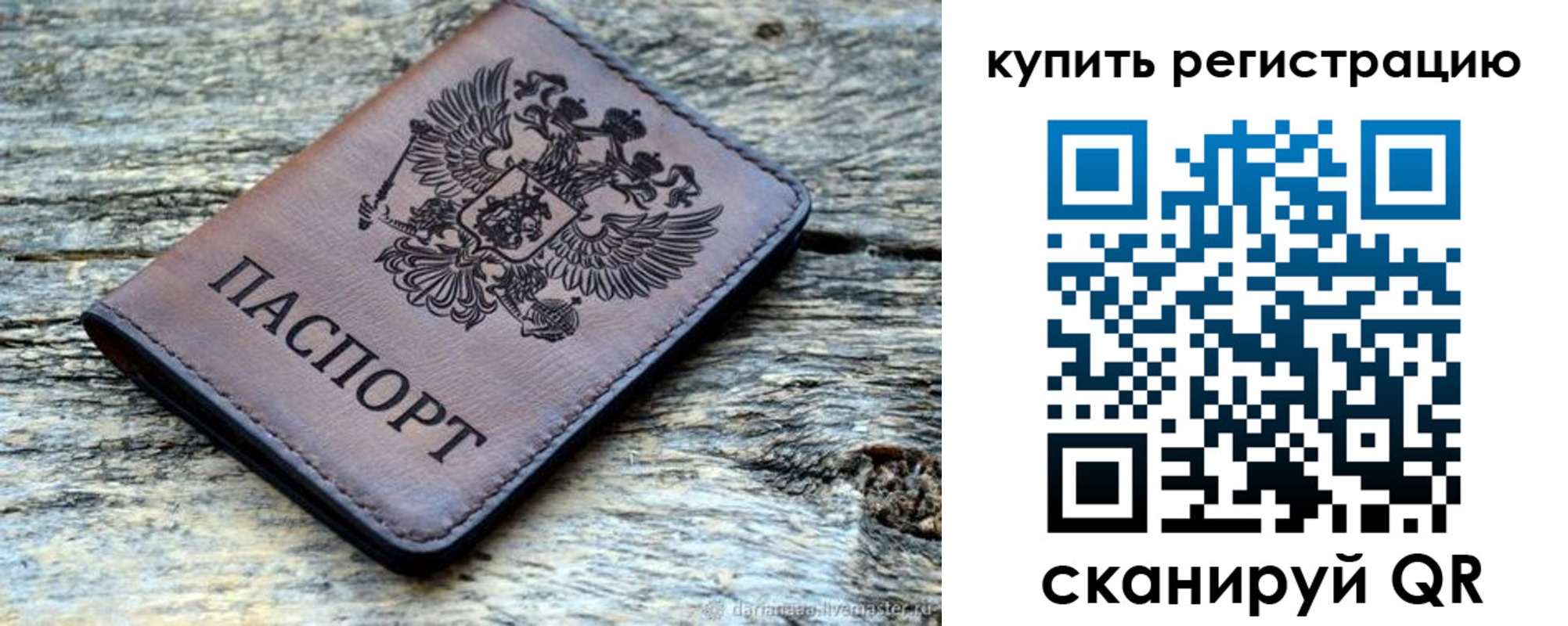 временная регистрация госуслуги в Заполярном