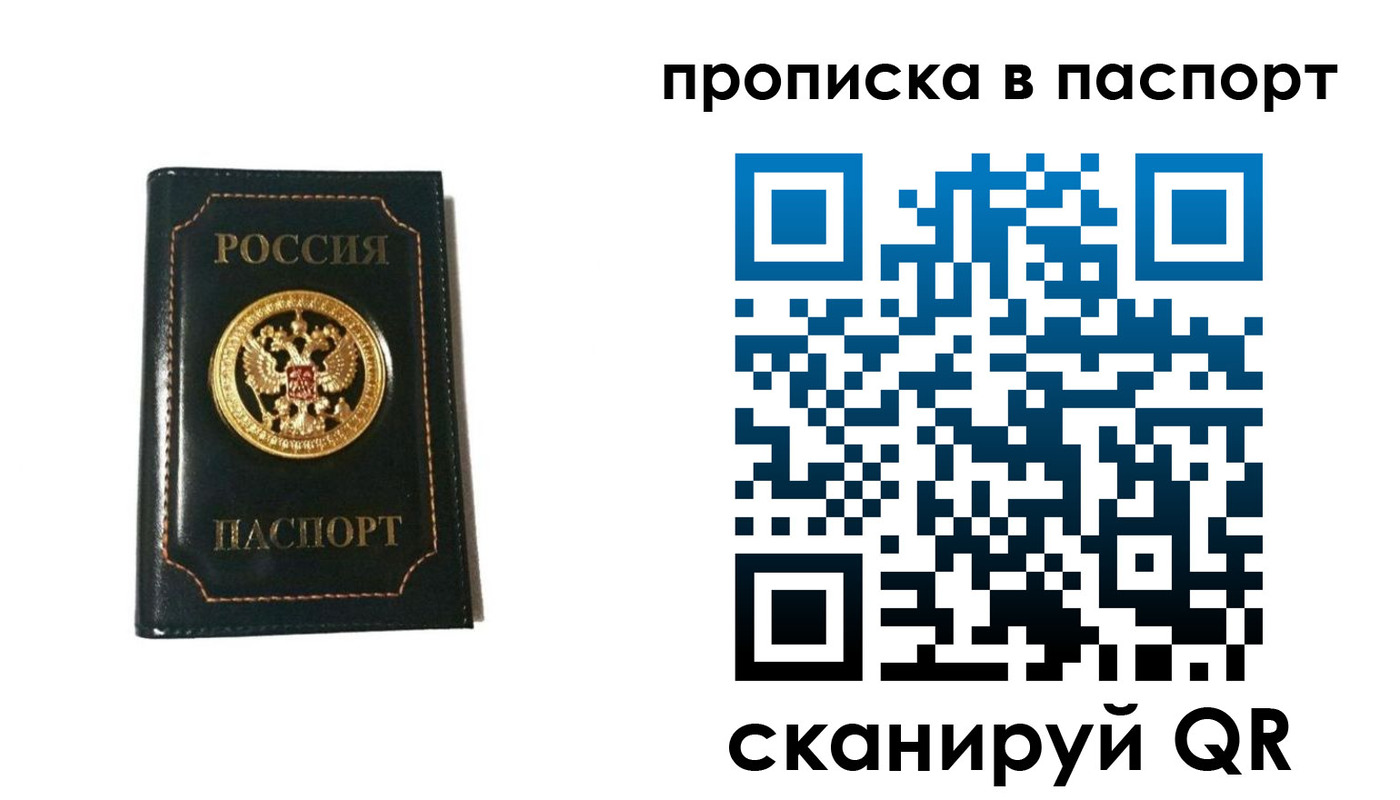временная регистрация в квартире в Заполярном