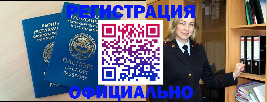 временная регистрация собственник в Заполярном