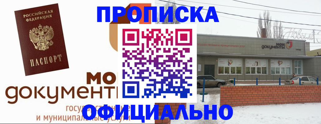 пропишу в квартире в Заполярном