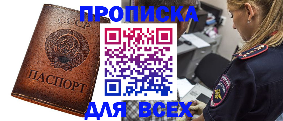 где прописаться в Заполярном