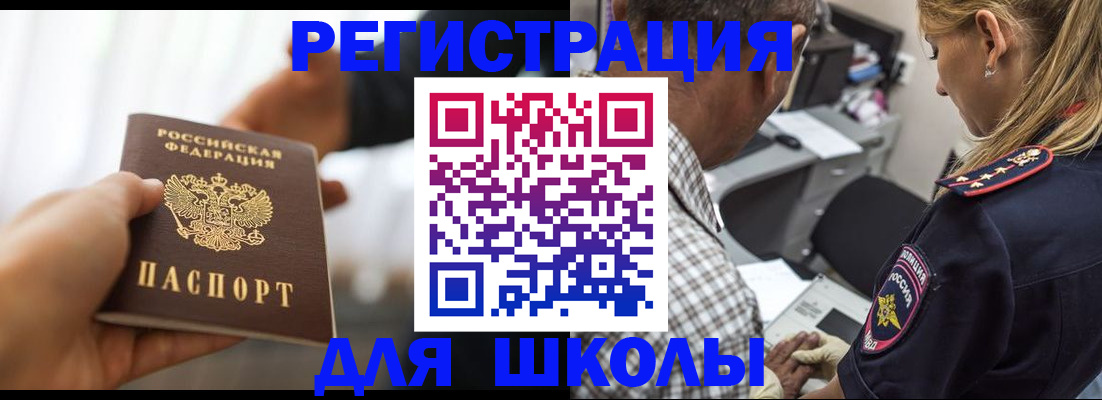 временная регистрация купить в Заполярном