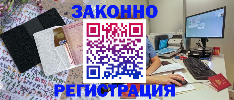 где прописаться в Заполярном